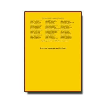 Jouanel Product Catalog марки Jouanel